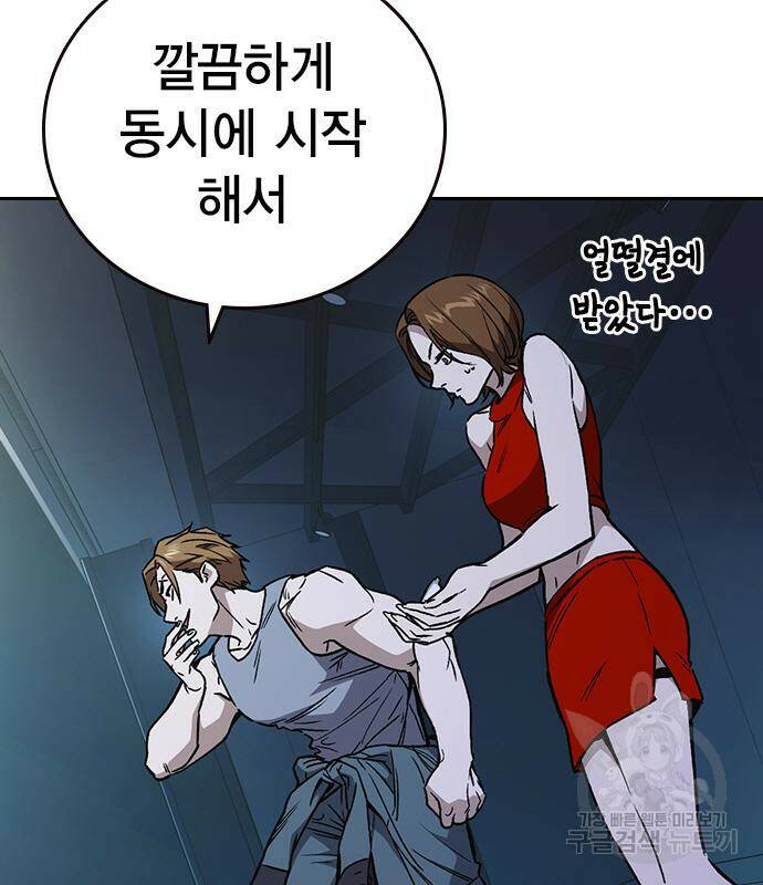 스터디그룹 시즌2 63화 16