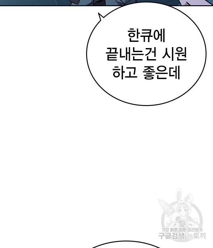 스터디그룹 시즌2 63화 17