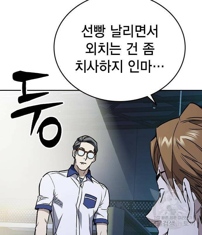 스터디그룹 시즌2 63화 18