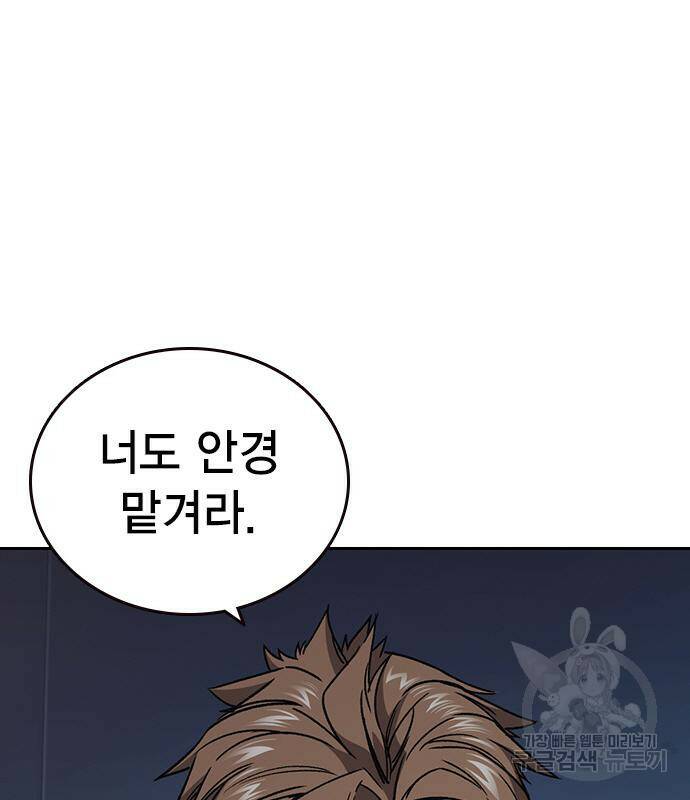 스터디그룹 시즌2 63화 20