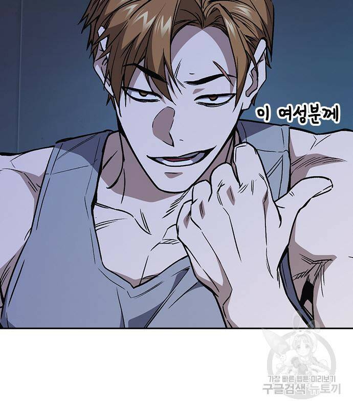 스터디그룹 시즌2 63화 21