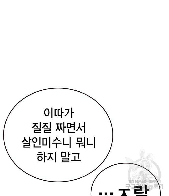 스터디그룹 시즌2 63화 22