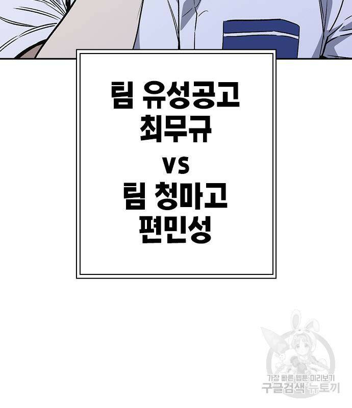 스터디그룹 시즌2 63화 24