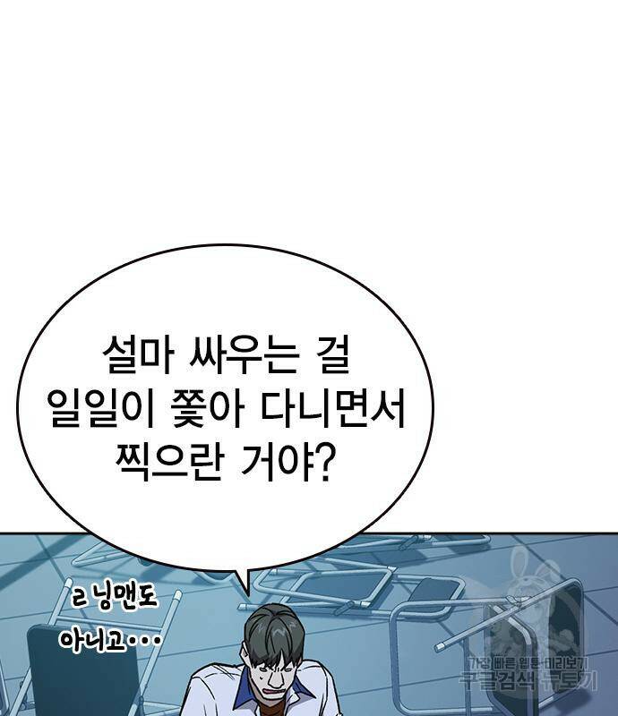 스터디그룹 시즌2 63화 25