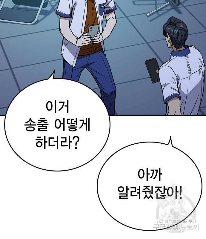 스터디그룹 시즌2 63화 26