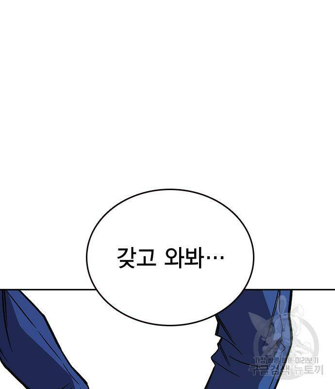 스터디그룹 시즌2 63화 27