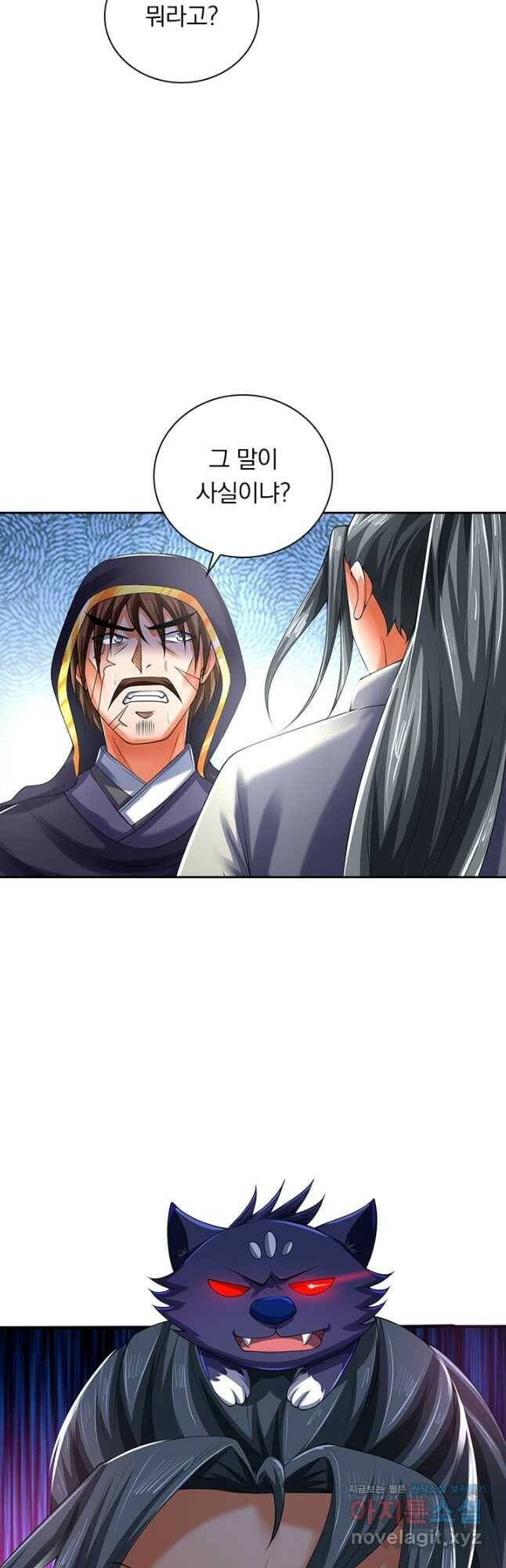 신무천존 166화 2