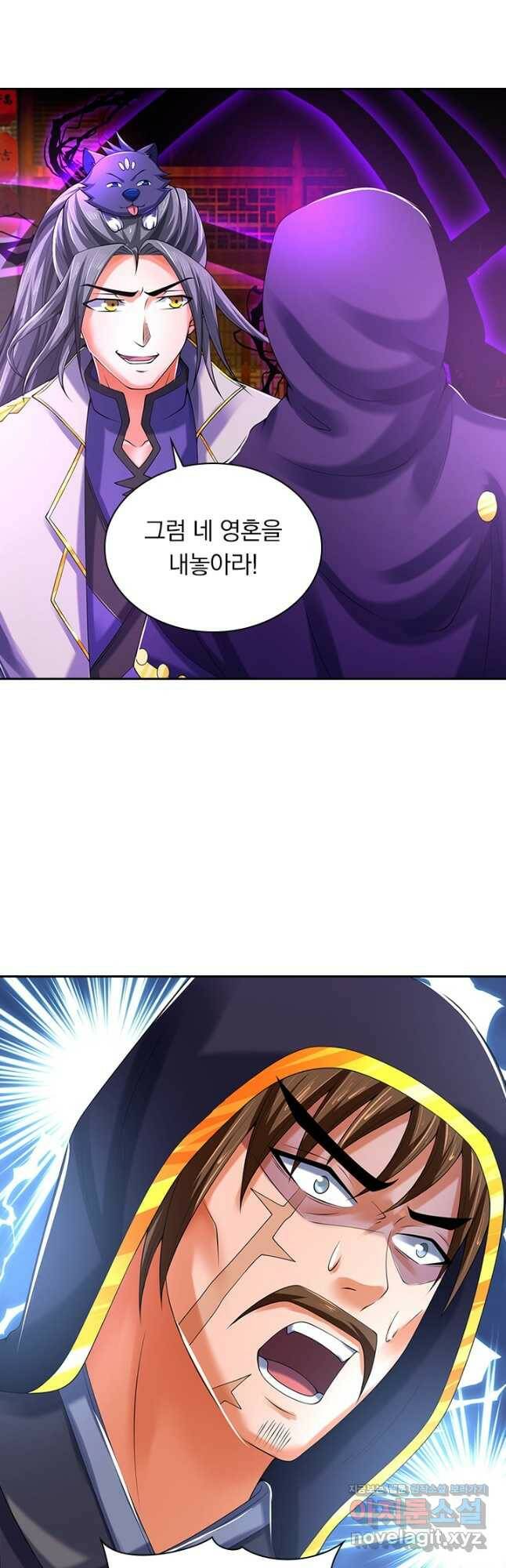 신무천존 166화 4