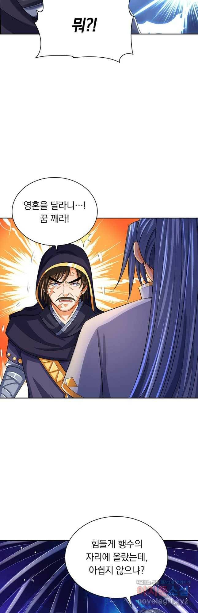 신무천존 166화 5