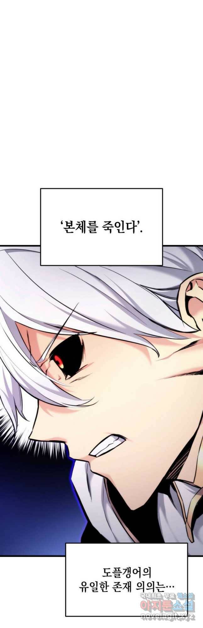 랭커의 귀환 82화 4