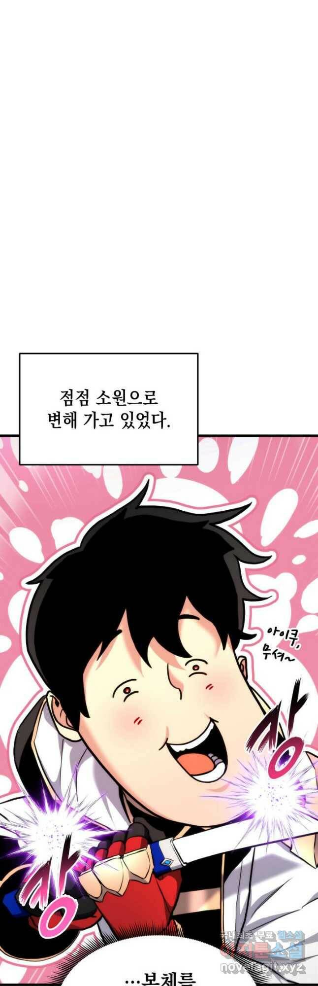 랭커의 귀환 82화 5