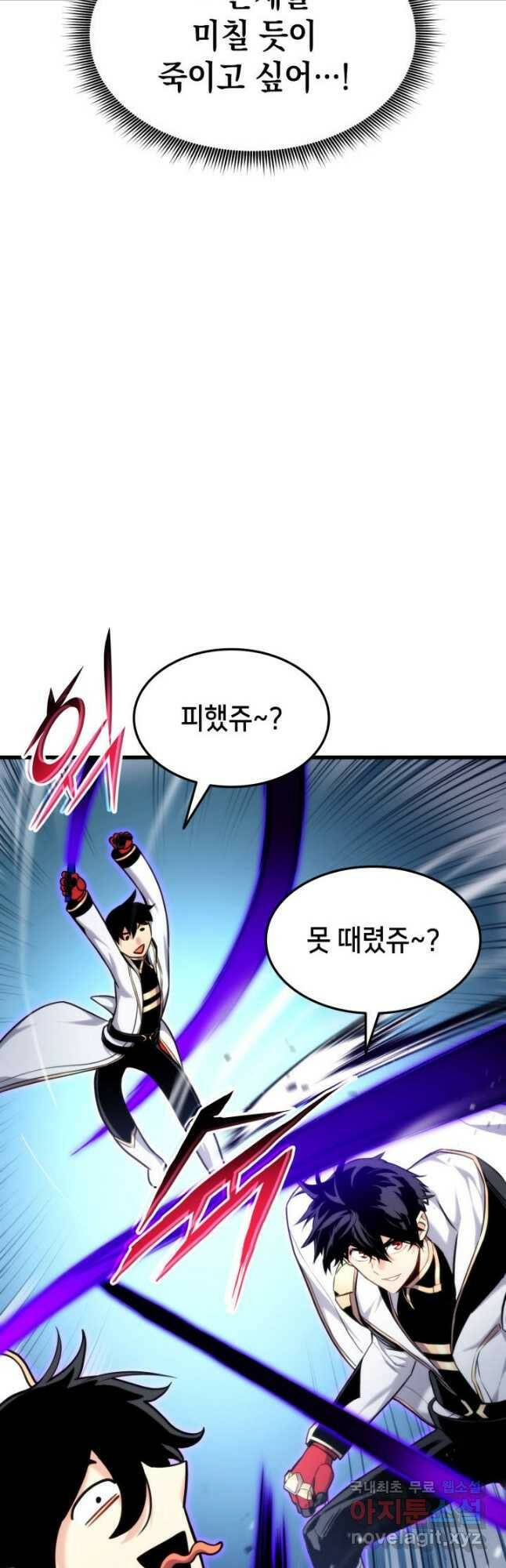 랭커의 귀환 82화 6