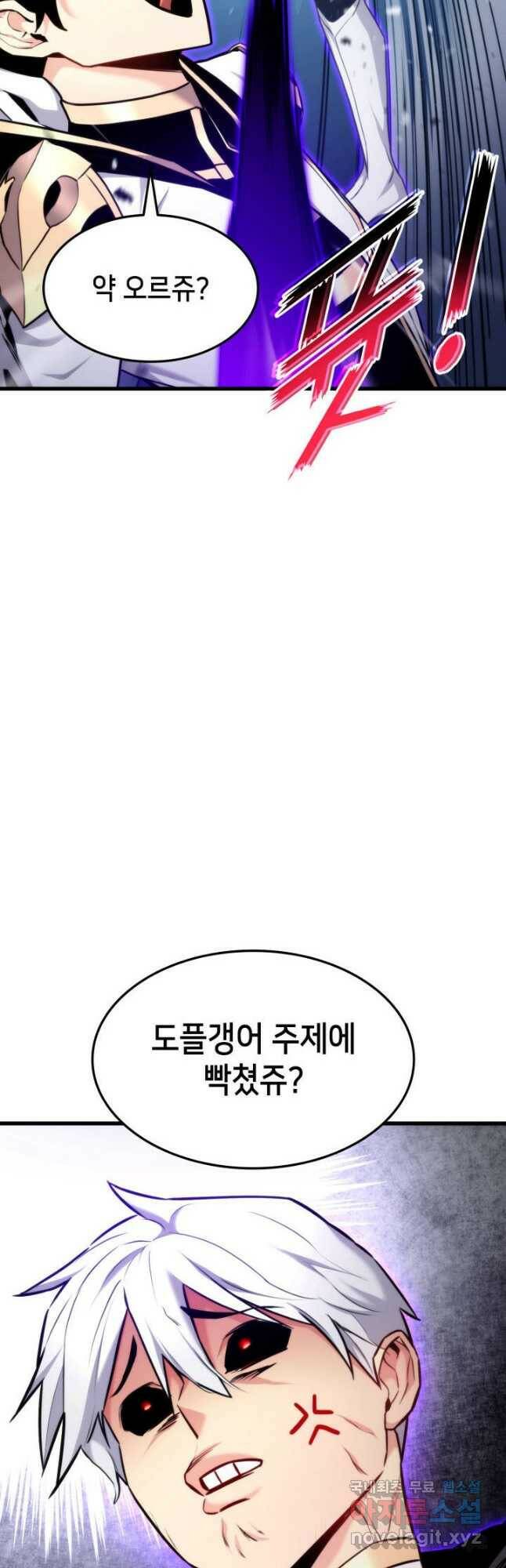 랭커의 귀환 82화 7