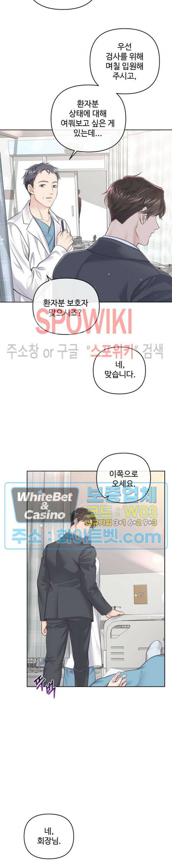 버틀러(Butler) 62화 2