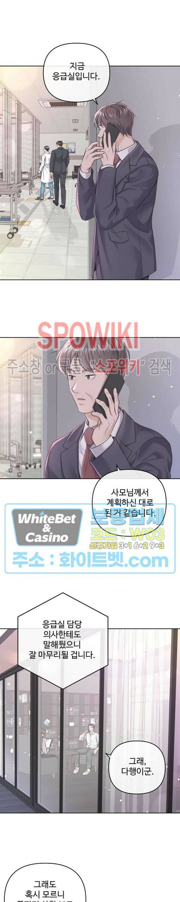 버틀러(Butler) 62화 3