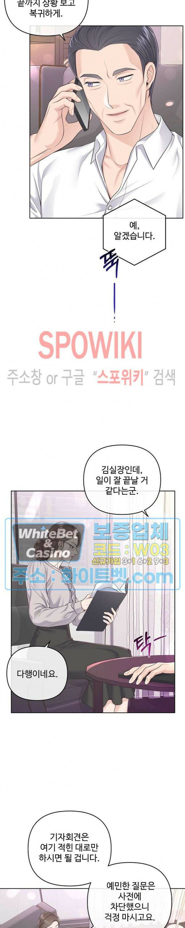 버틀러(Butler) 62화 4