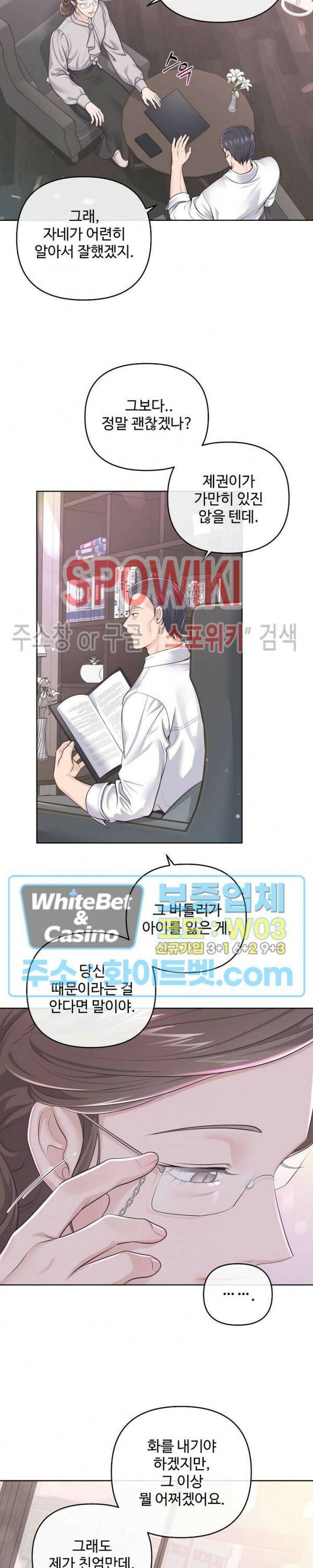 버틀러(Butler) 62화 5