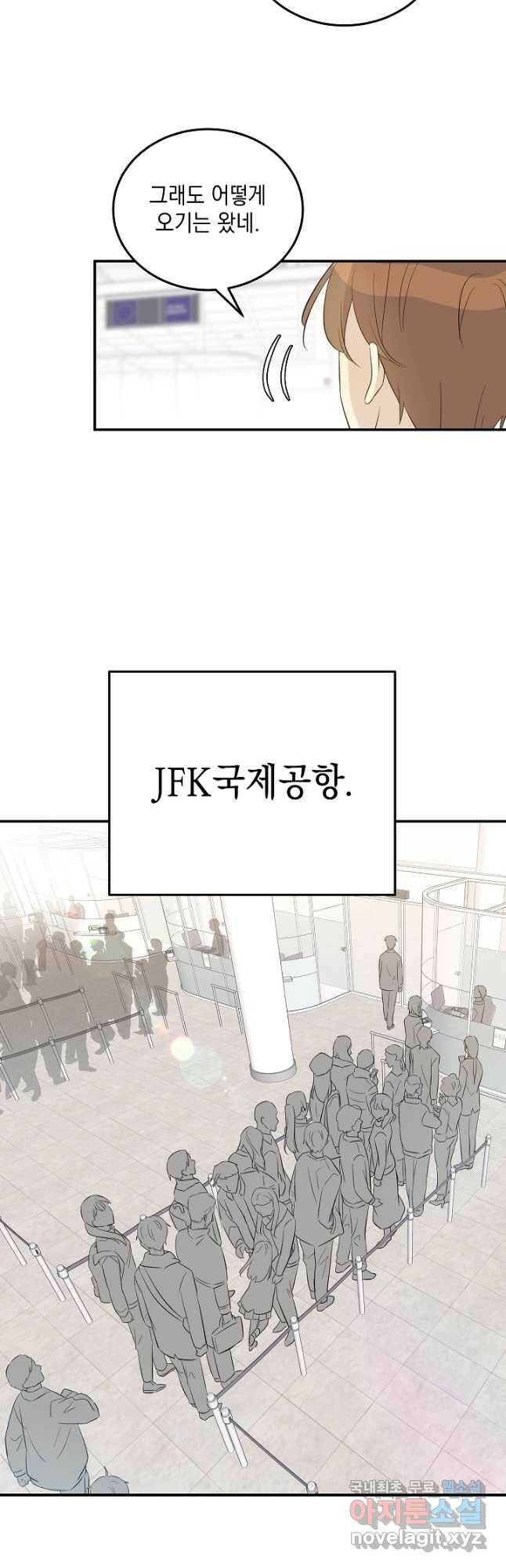 우리 삼촌은 월드스타 150화 2