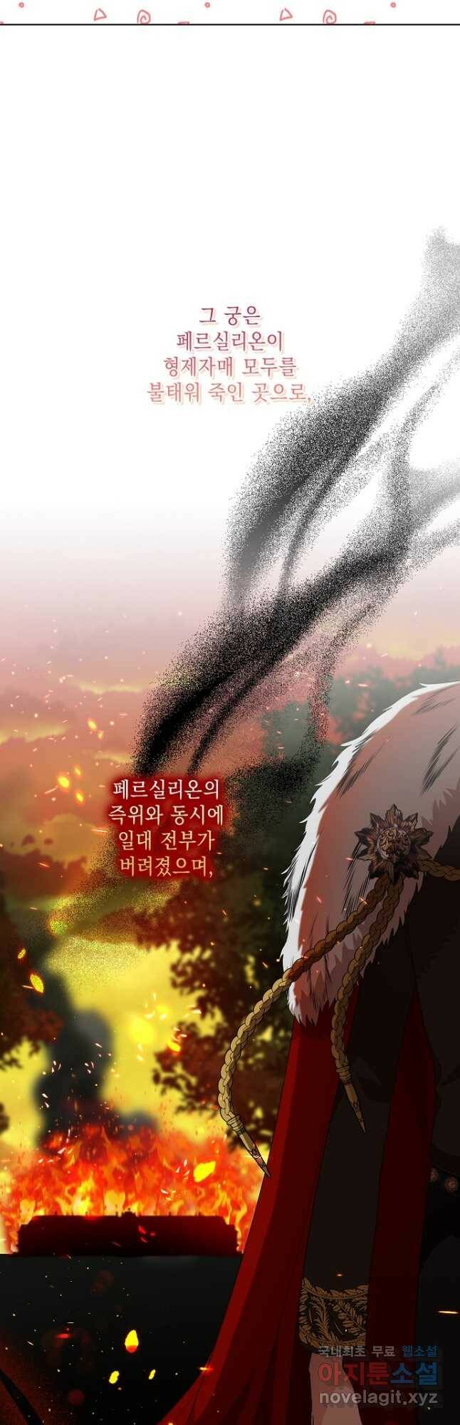 우리 폭군이 어려졌어요 25화 8