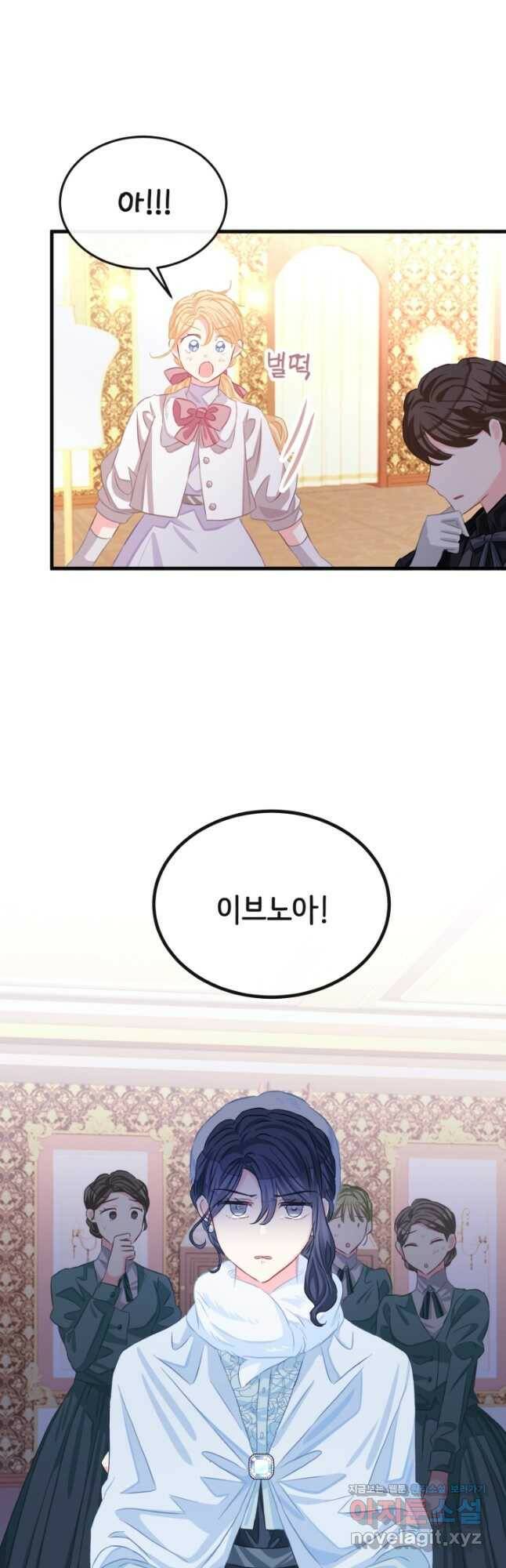 120일의 계약결혼 64화 2
