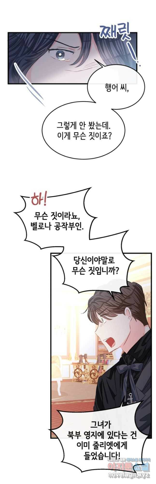 120일의 계약결혼 64화 4