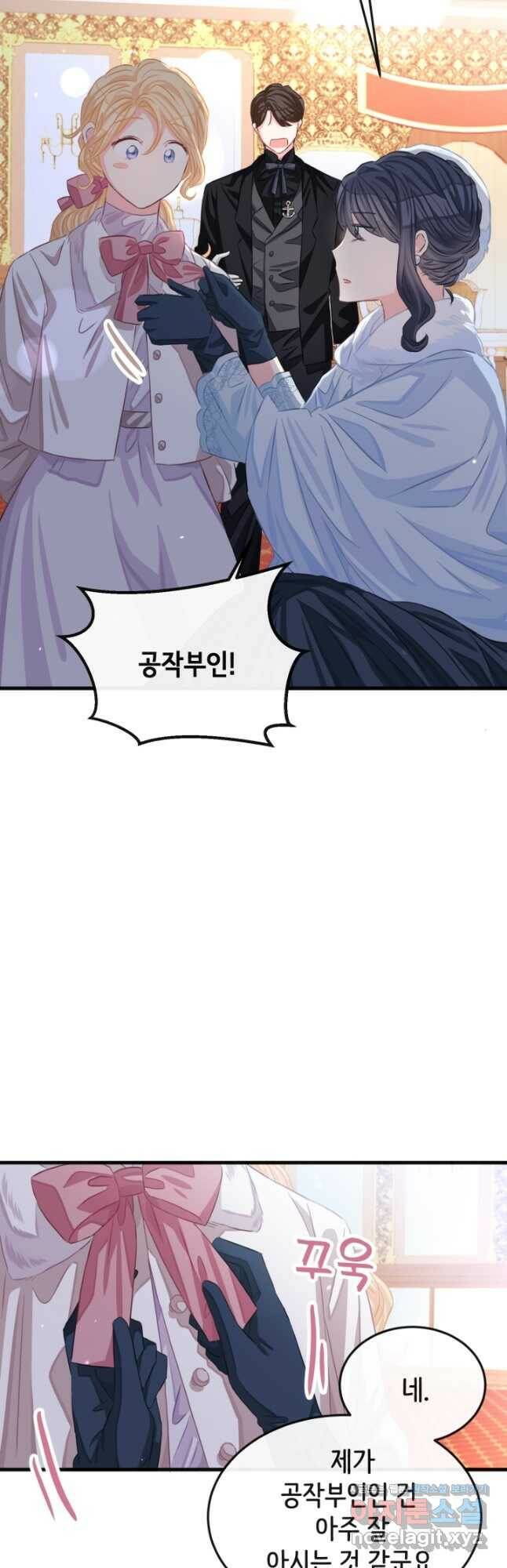 120일의 계약결혼 64화 6