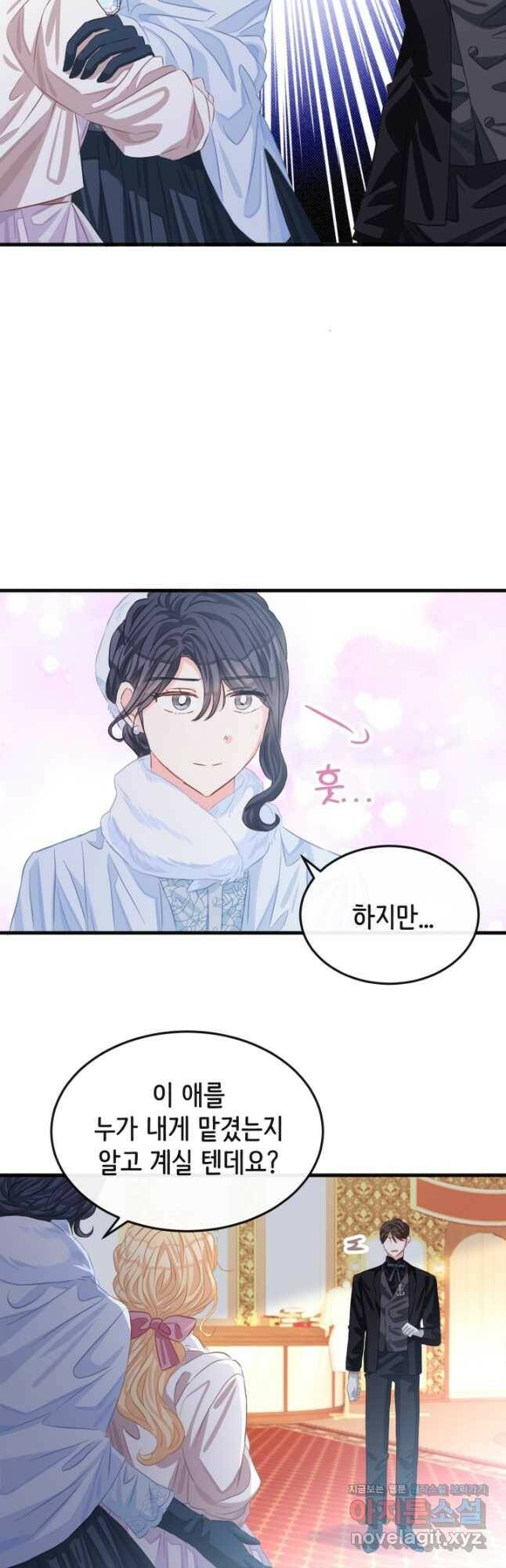 120일의 계약결혼 64화 12