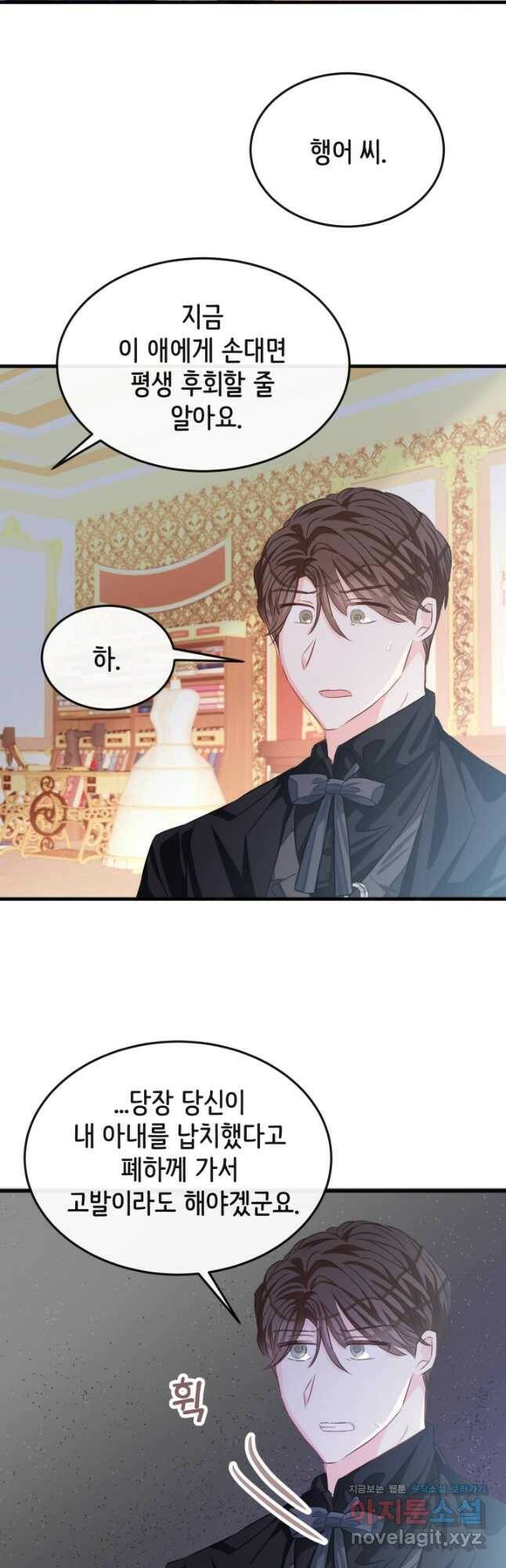 120일의 계약결혼 64화 13
