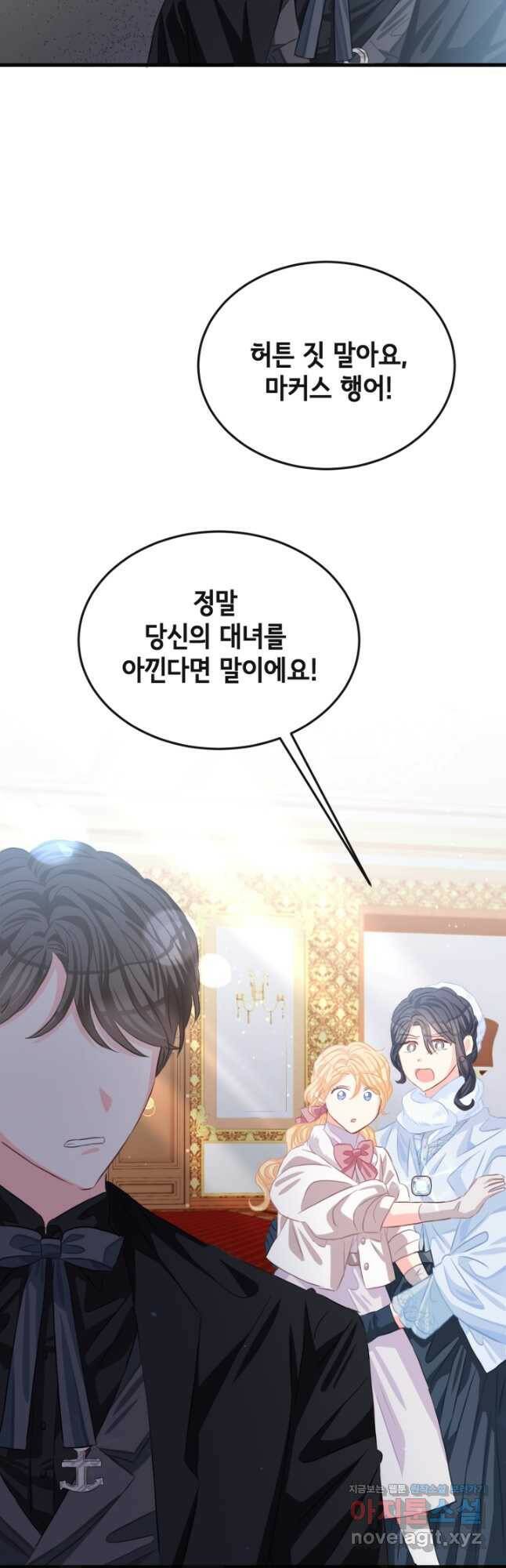 120일의 계약결혼 64화 14