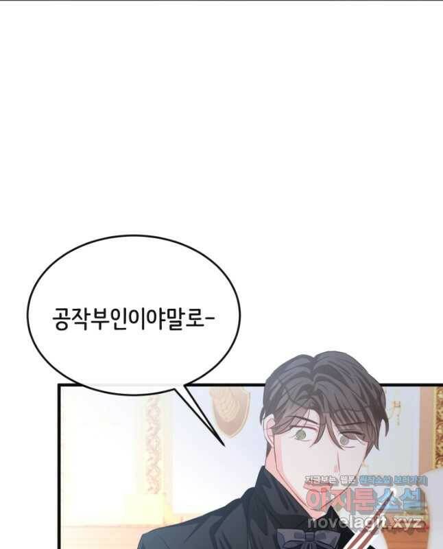 120일의 계약결혼 64화 15