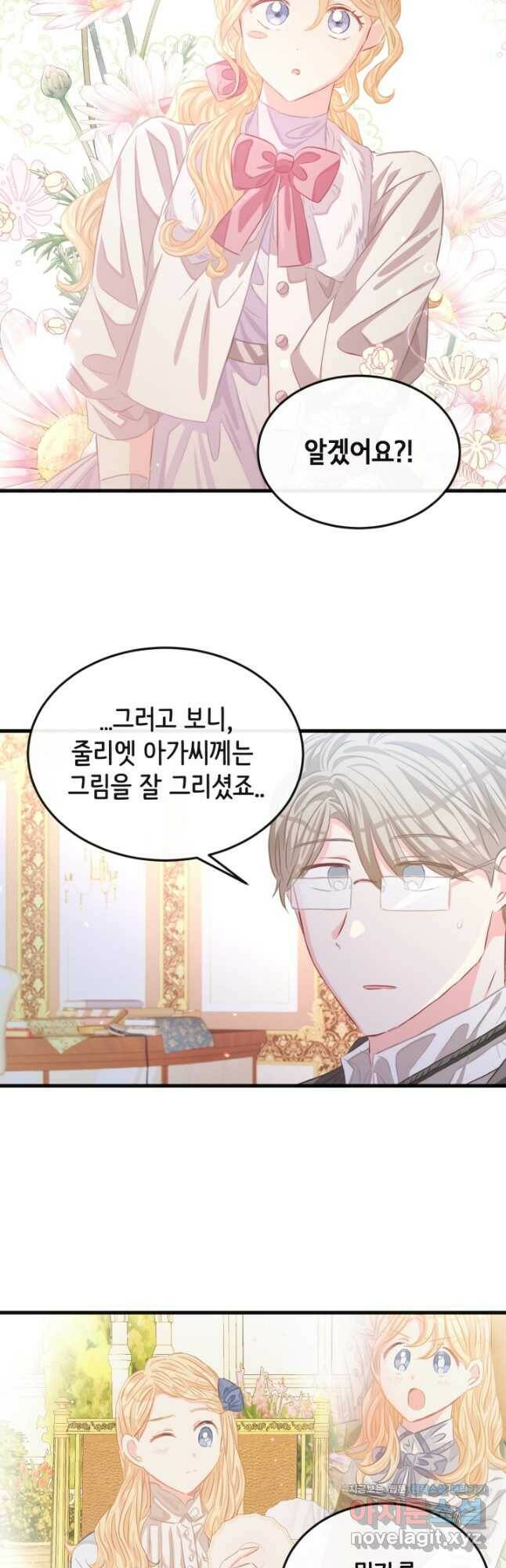 120일의 계약결혼 64화 17