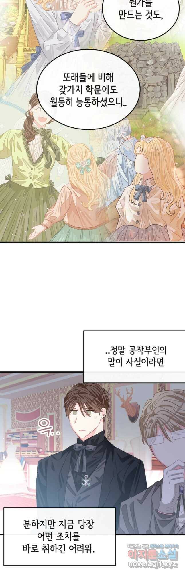 120일의 계약결혼 64화 18