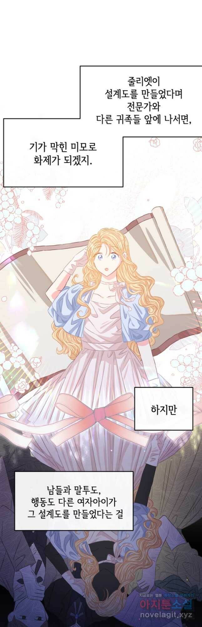 120일의 계약결혼 64화 19