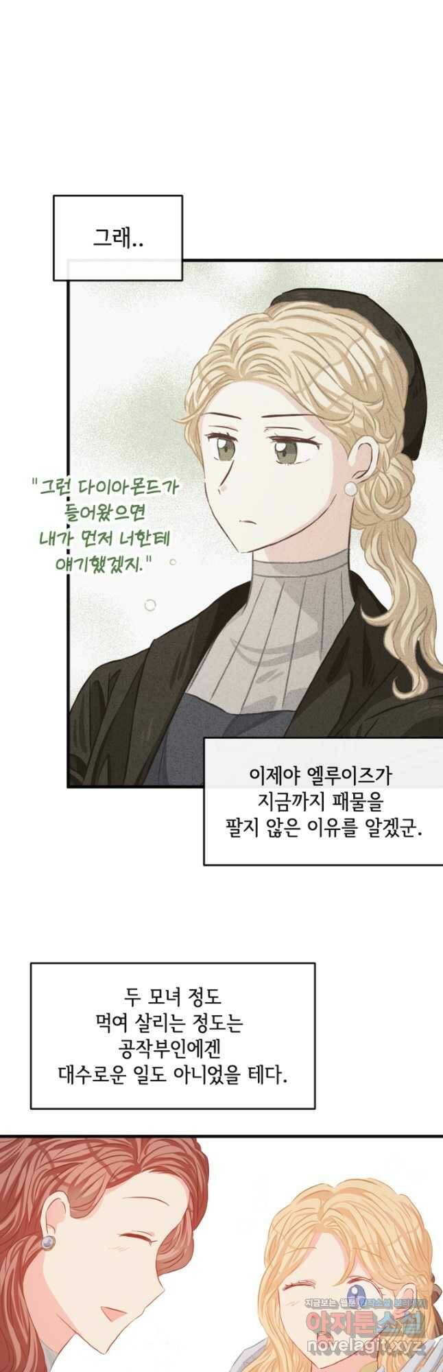 120일의 계약결혼 64화 21