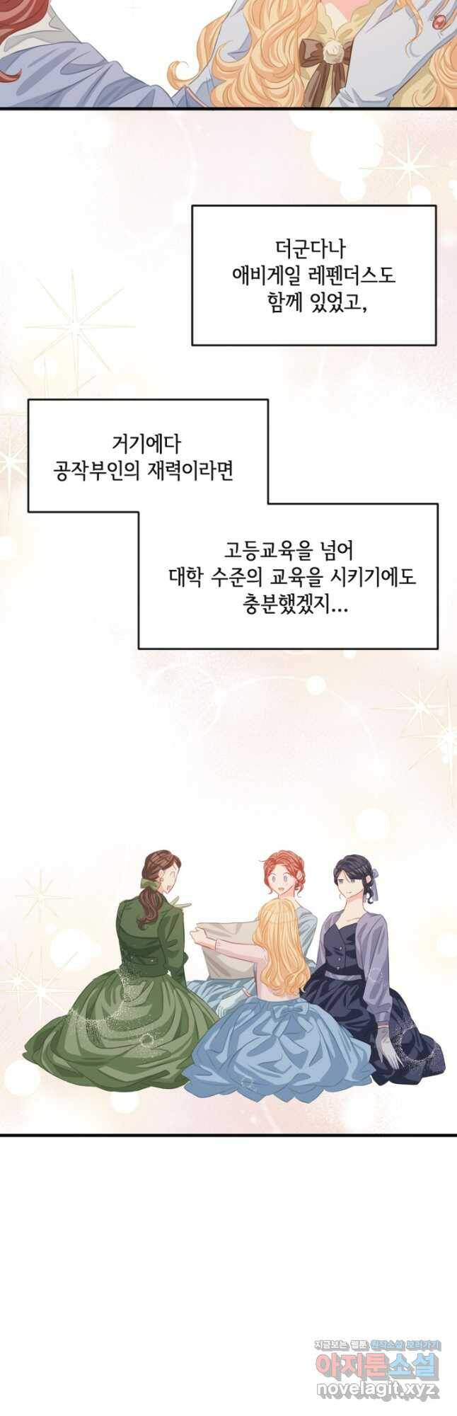 120일의 계약결혼 64화 22