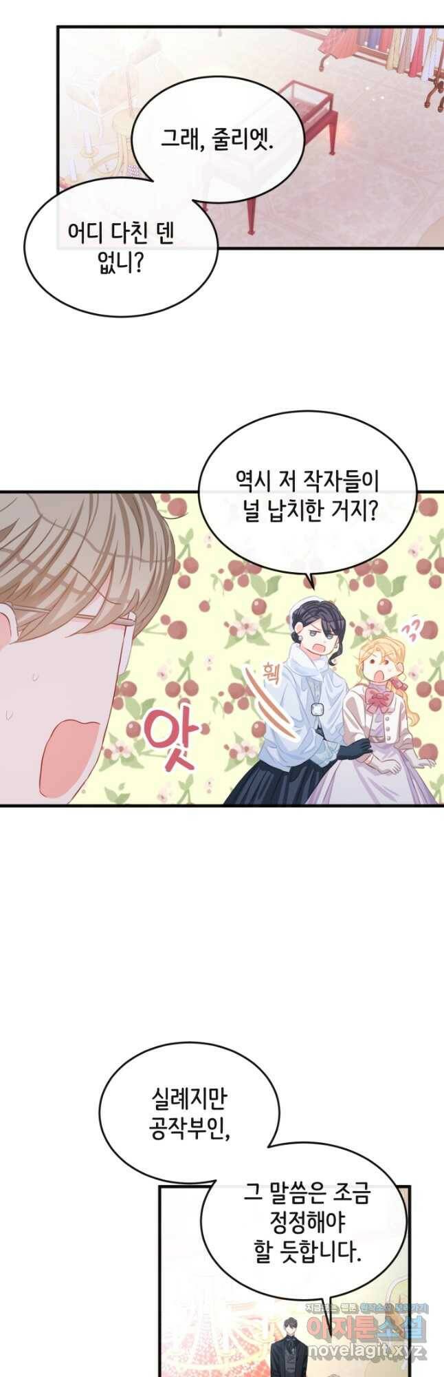 120일의 계약결혼 64화 23