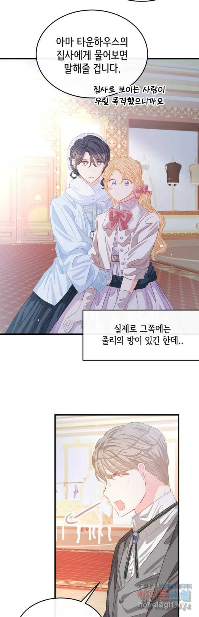 120일의 계약결혼 64화 25