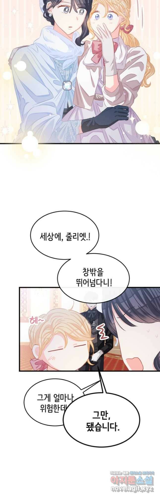 120일의 계약결혼 64화 28