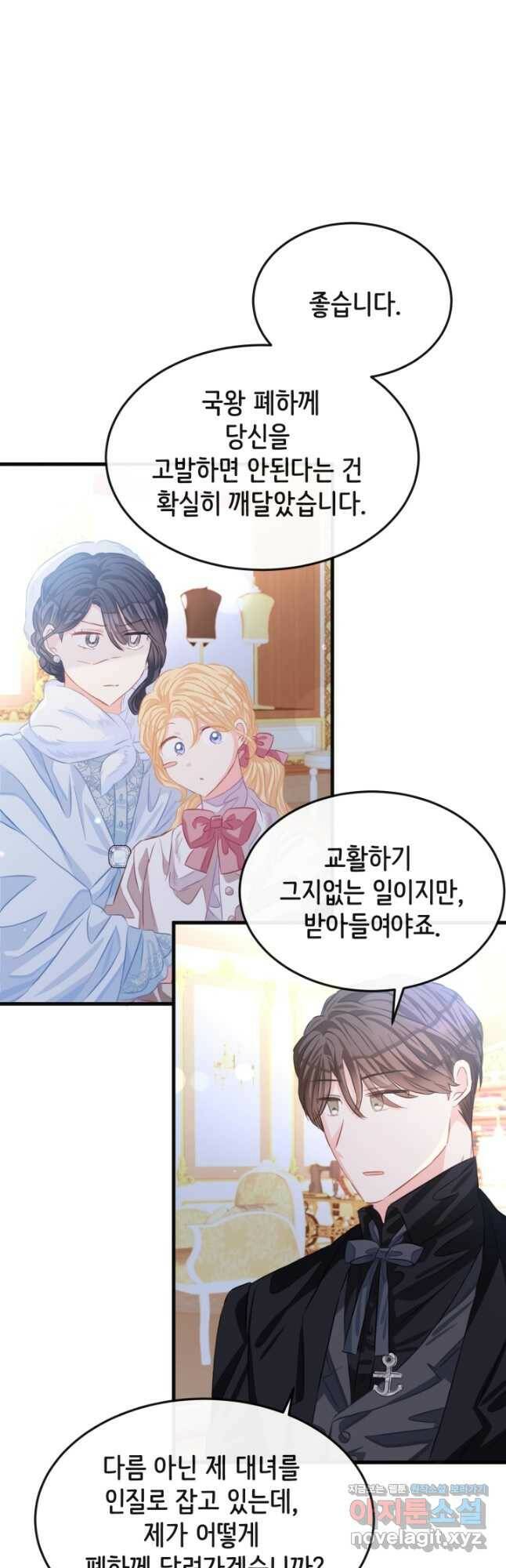 120일의 계약결혼 64화 29