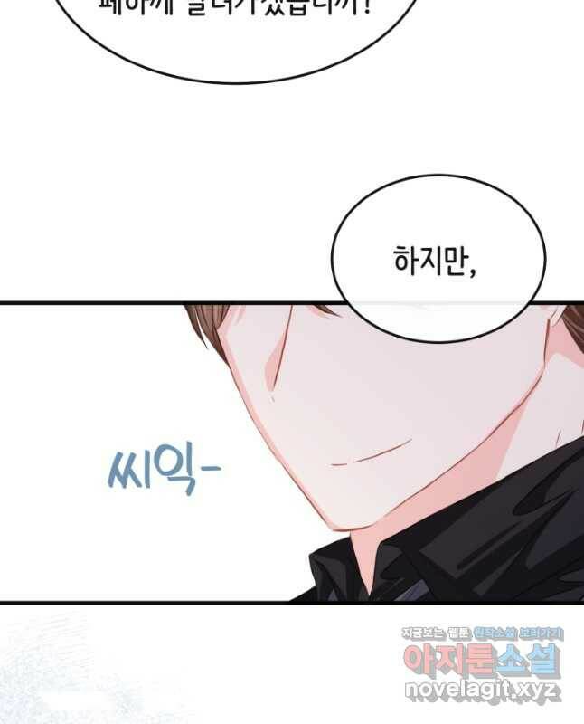 120일의 계약결혼 64화 30