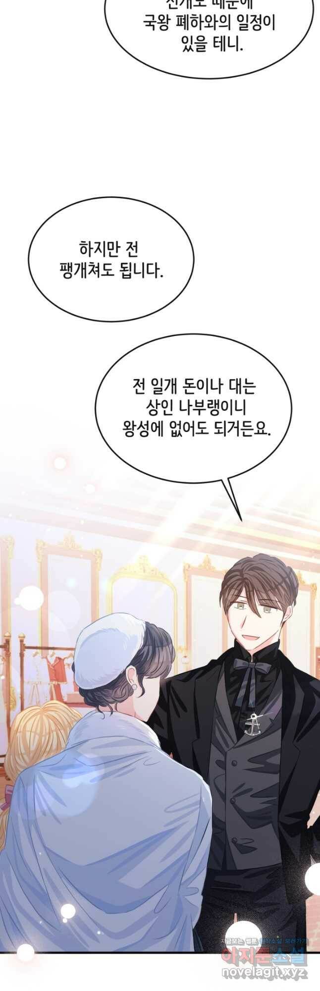 120일의 계약결혼 64화 32