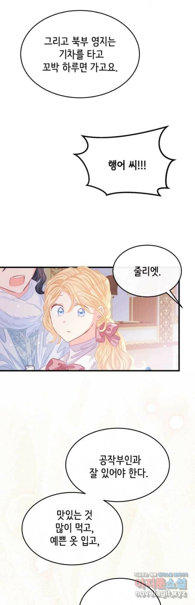 120일의 계약결혼 64화 33