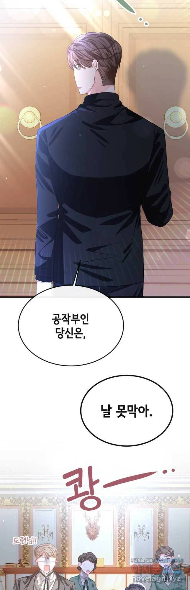 120일의 계약결혼 64화 36