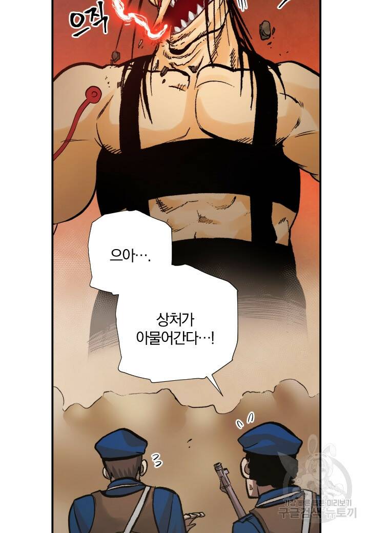 강철의 연금술사  256화 4