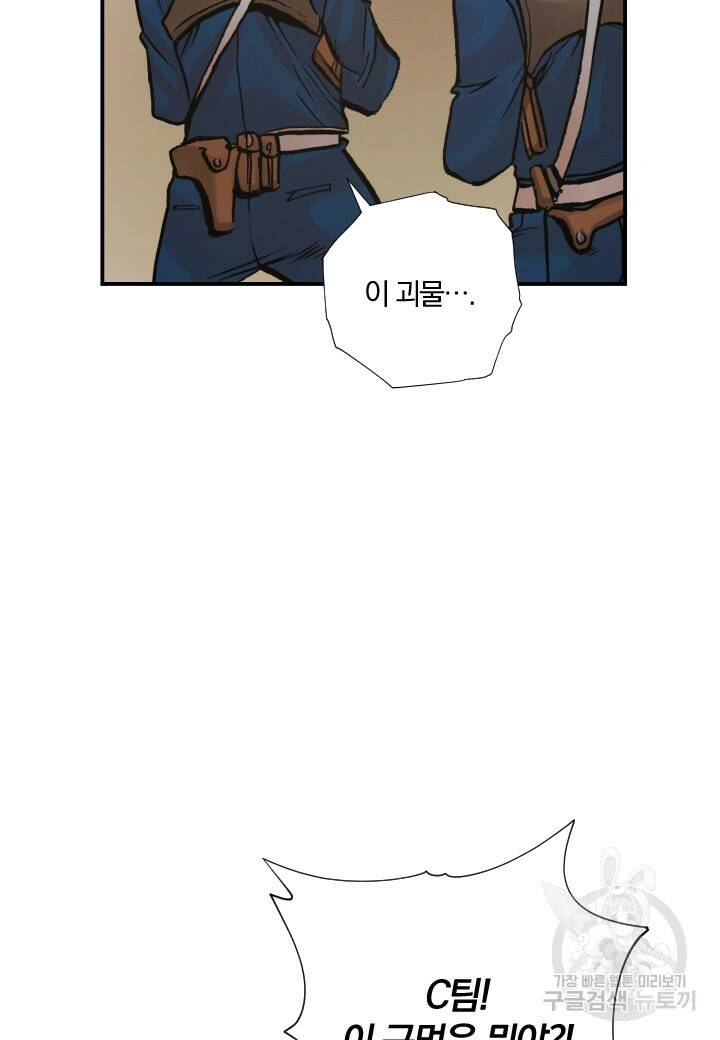 강철의 연금술사  256화 5