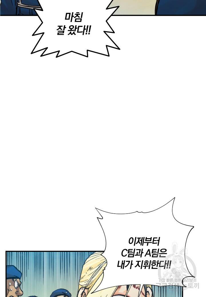 강철의 연금술사  256화 10