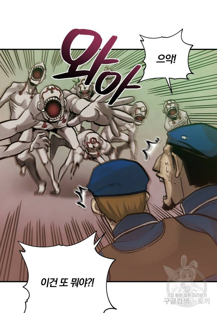 강철의 연금술사  256화 12