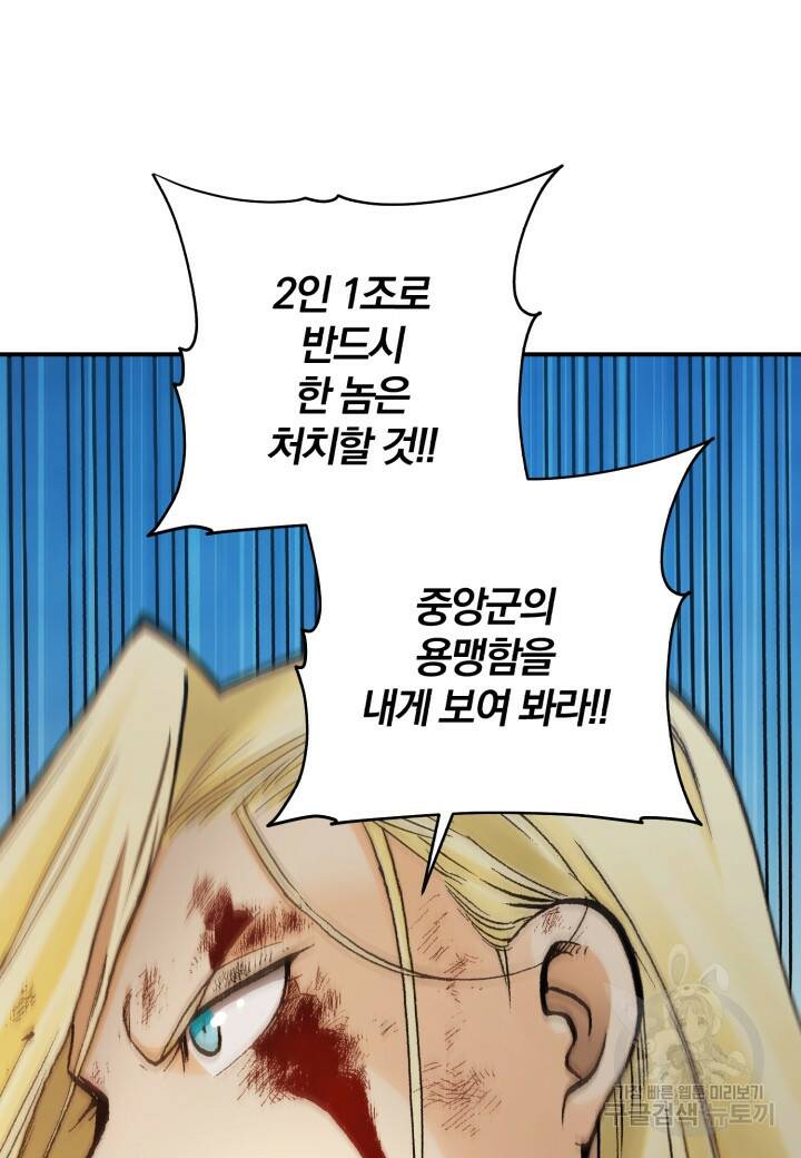 강철의 연금술사  256화 22