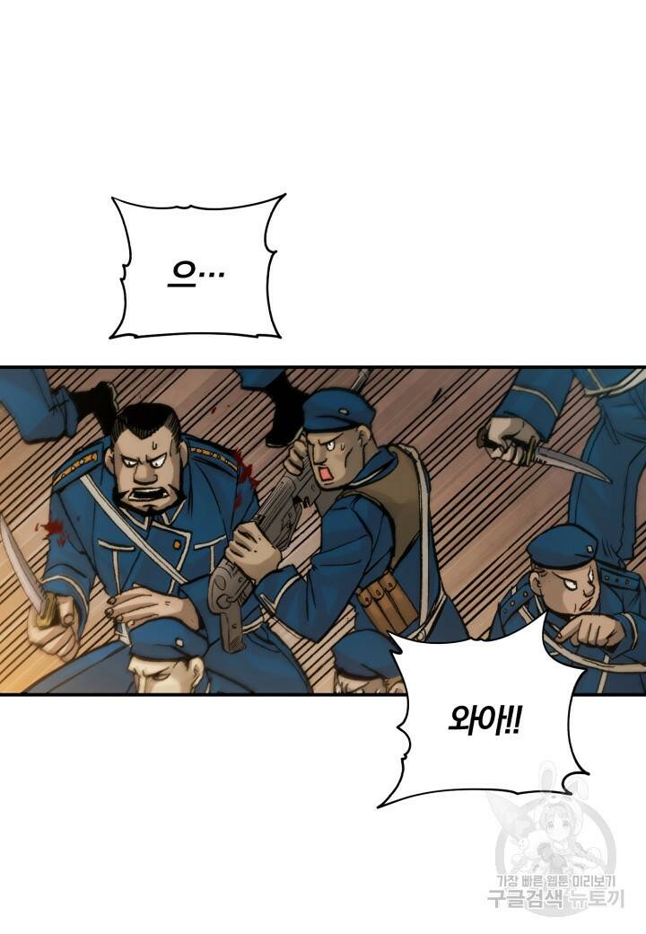 강철의 연금술사  256화 24