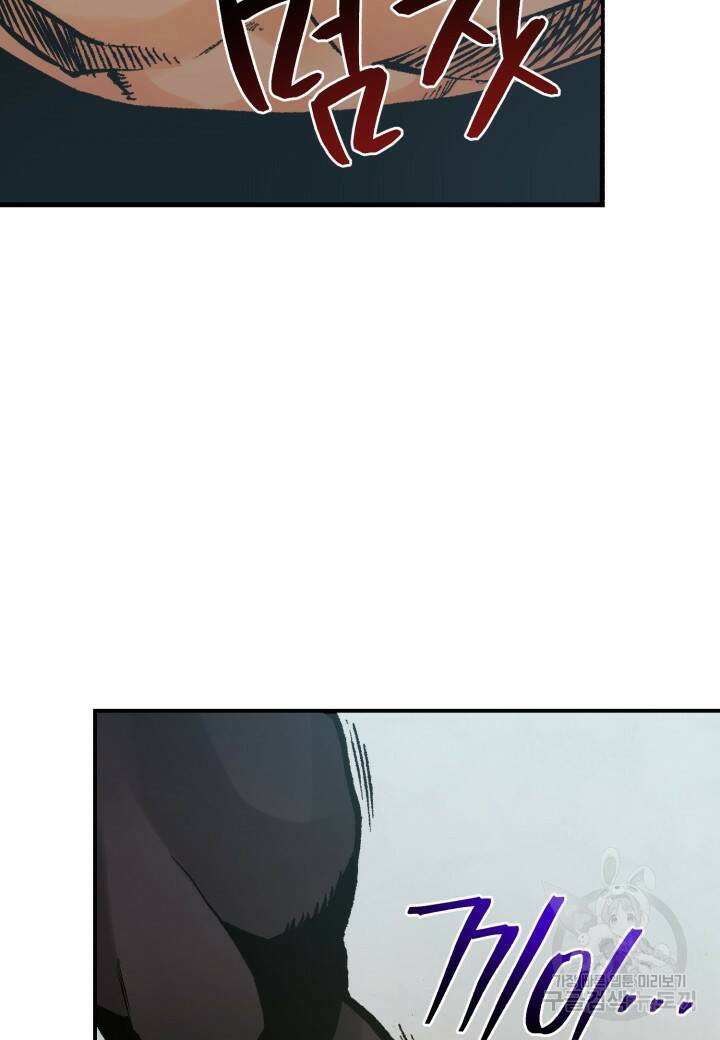 강철의 연금술사  256화 30